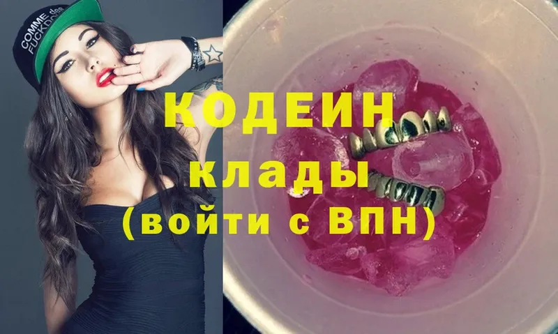 где продают   Собинка  Кодеиновый сироп Lean Purple Drank 